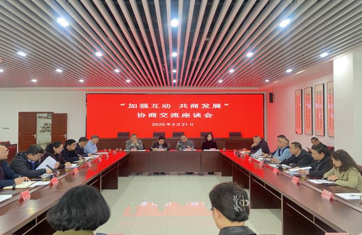 20250321公司赴区政协交流座谈
